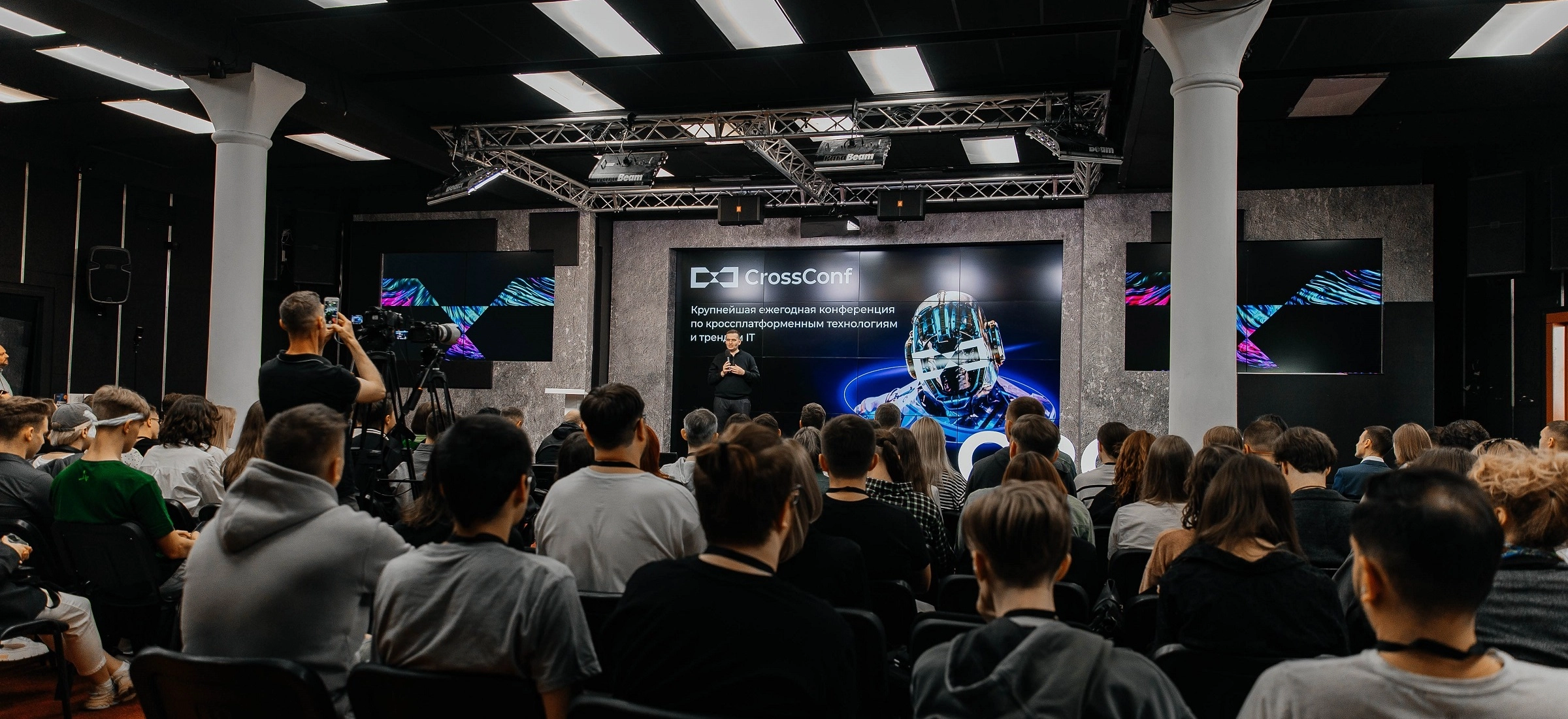 Компания Friflex провела CrossConf — конференцию по кроссплатформенным технологиям и трендам IT 