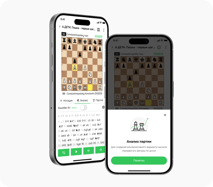 idChess