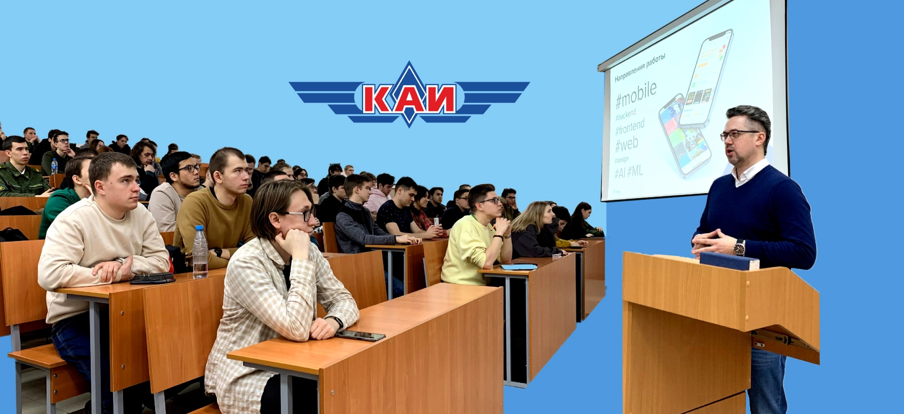 Эксперты Friflex провели митап для студентов «цифровой кафедры» КАИ