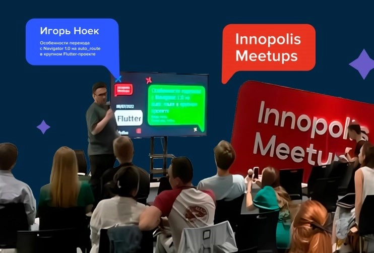 Friflex at Flutter Meetup in Innopolis