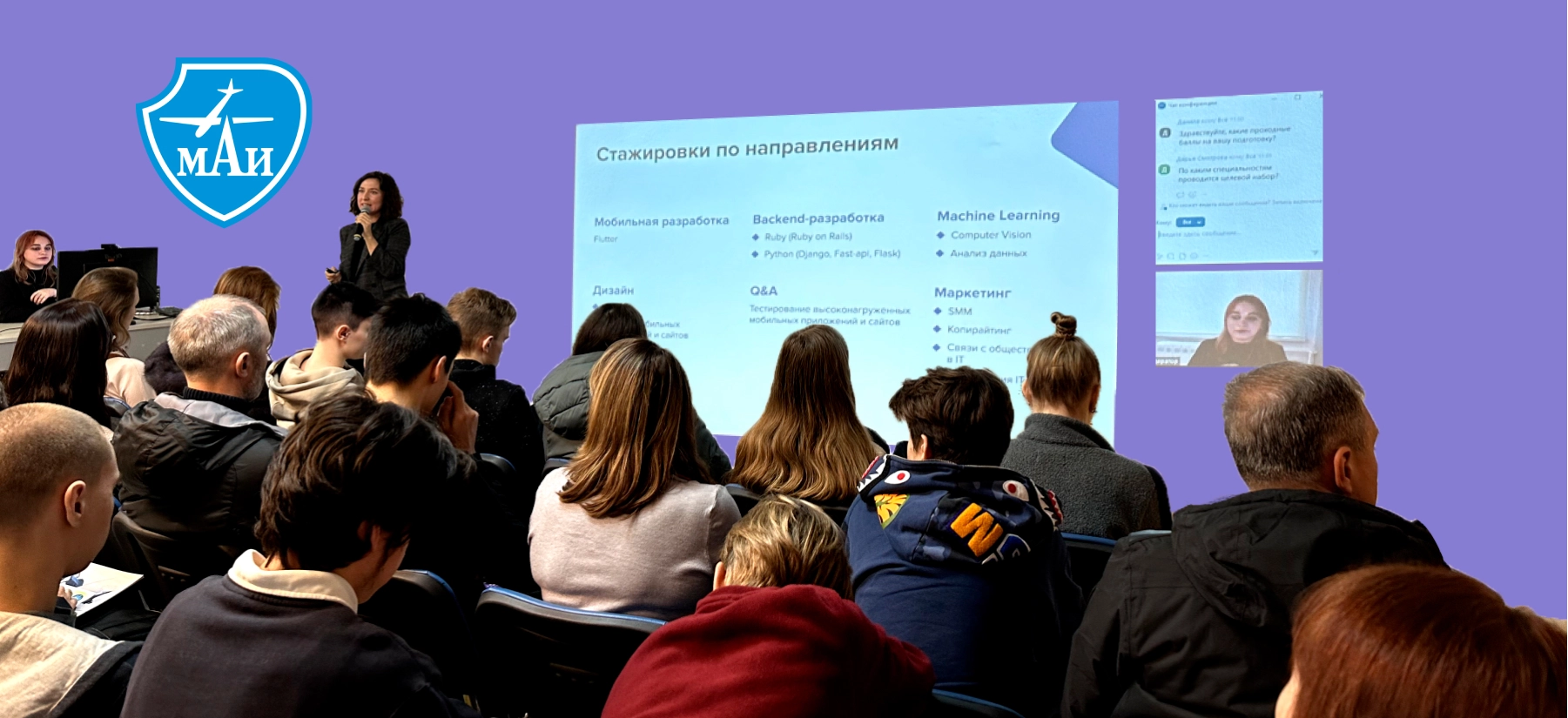 Friflex на Дне карьеры в МАИ