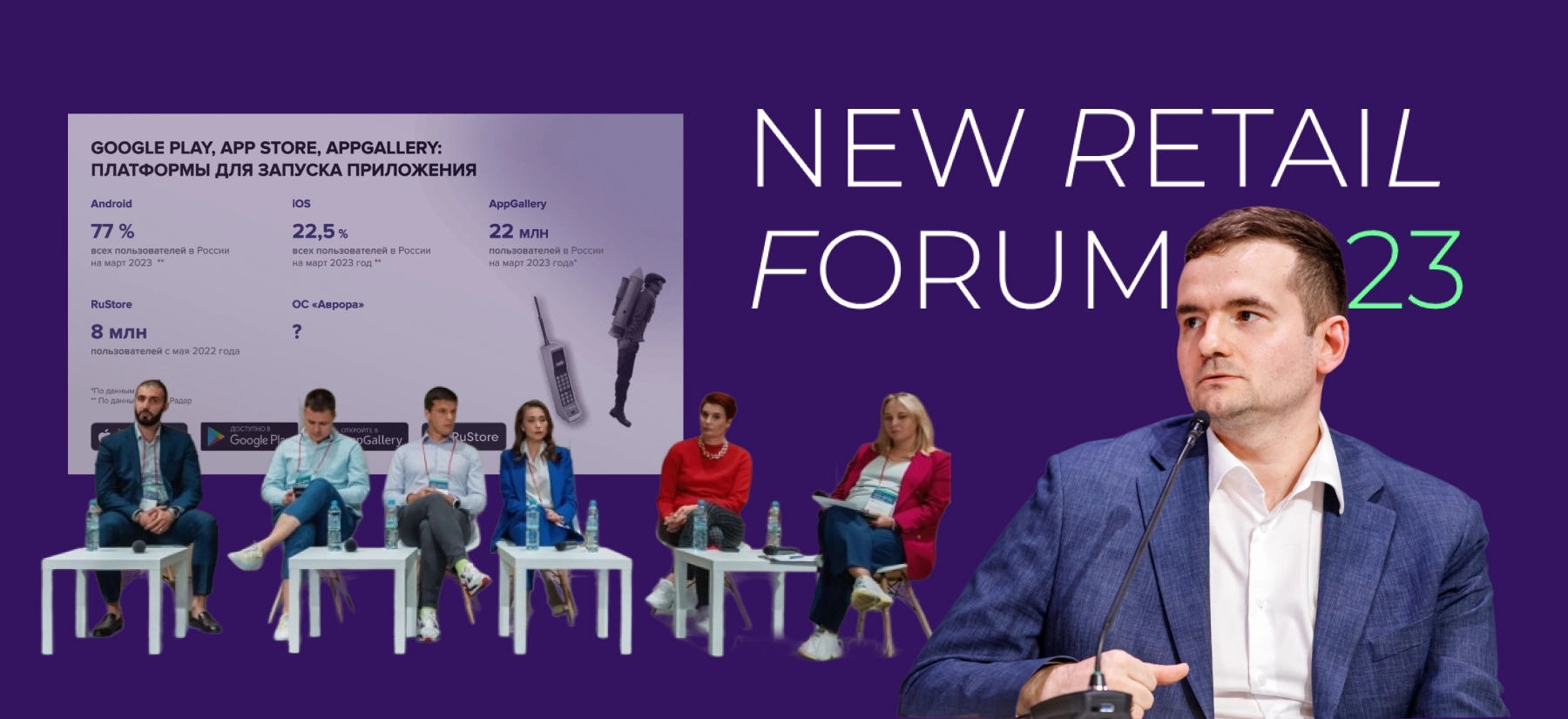Компания Friflex выступила стратегическим партнером New retail forum