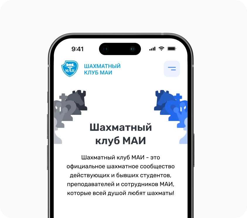 Шахматный клуб МАИ
